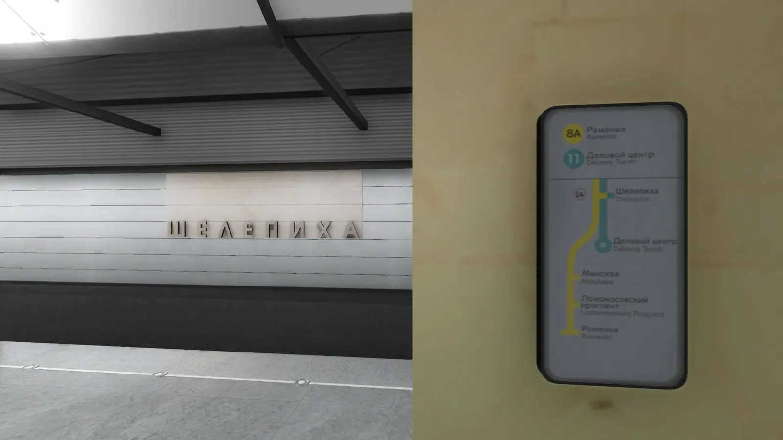 Скриншот 5 игры Metro Simulator 2019