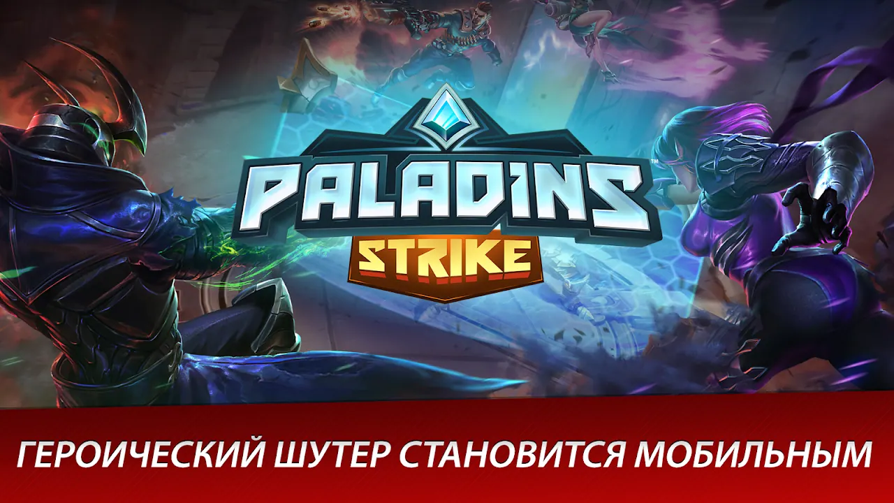 Скриншот 4 игры Paladins Strike