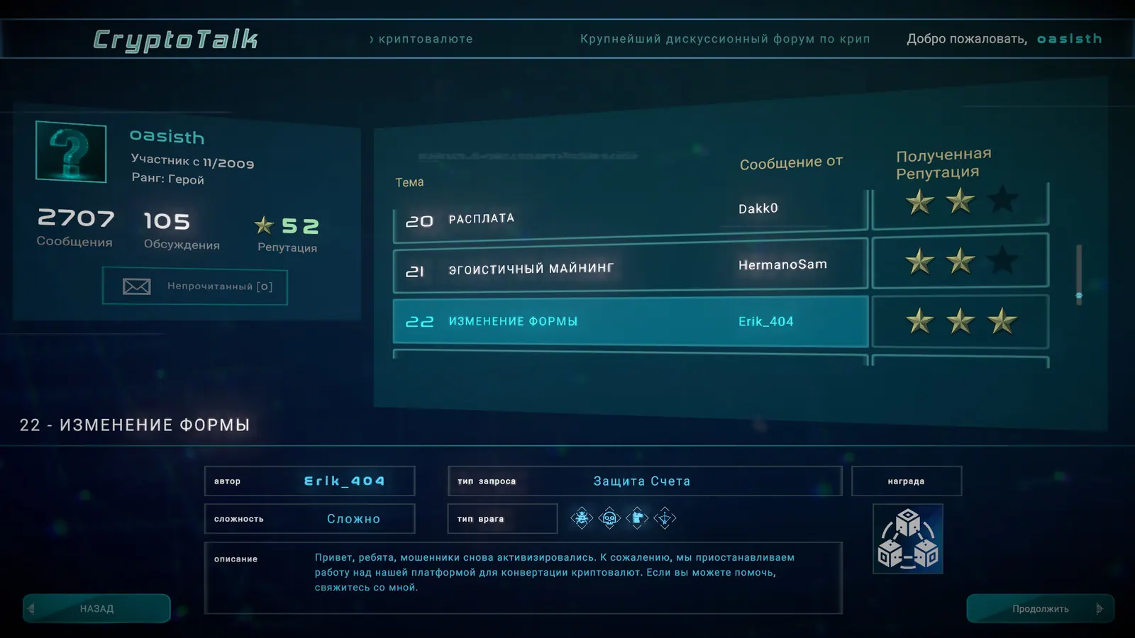 Скриншот 2 игры Crypto: Against All Odds
