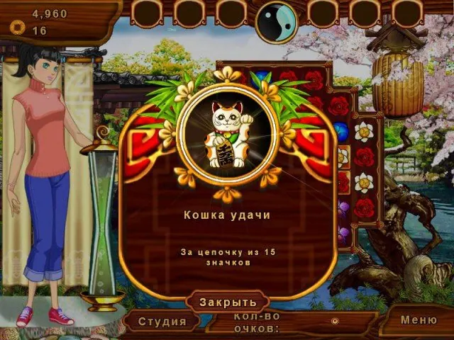 Скриншот 5 игры Мода в стиле Дзен