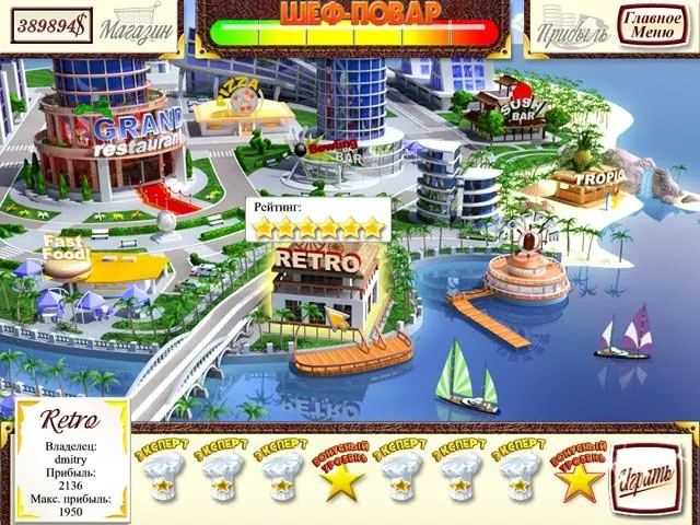 Скриншот 4 игры Гурмания