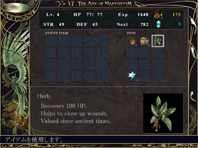 Скриншот 2 игры Ys: The Ark Of Napishtim