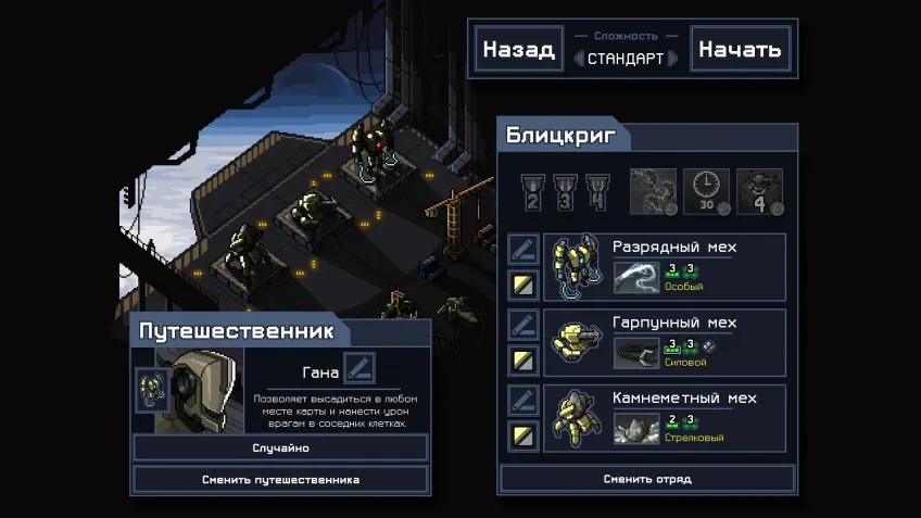 Скриншот 2 игры Into The Breach
