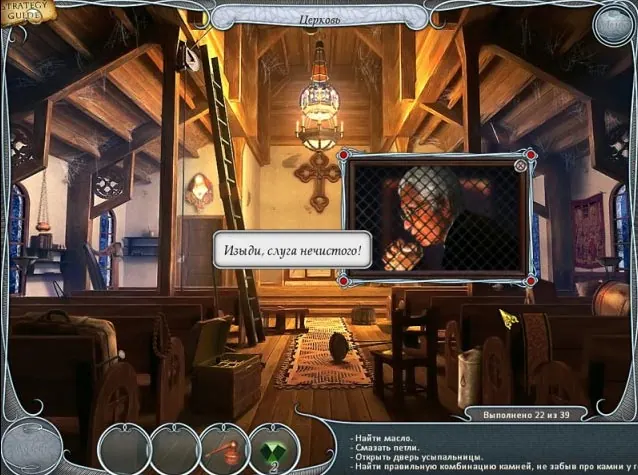 Скриншот 2 игры Treasure Seekers: Follow the Ghosts