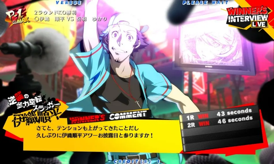 Скриншот 4 игры Persona 4: The Ultimax Ultra Suplex Hold