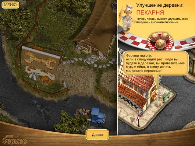 Скриншот 4 игры Youda Фермер