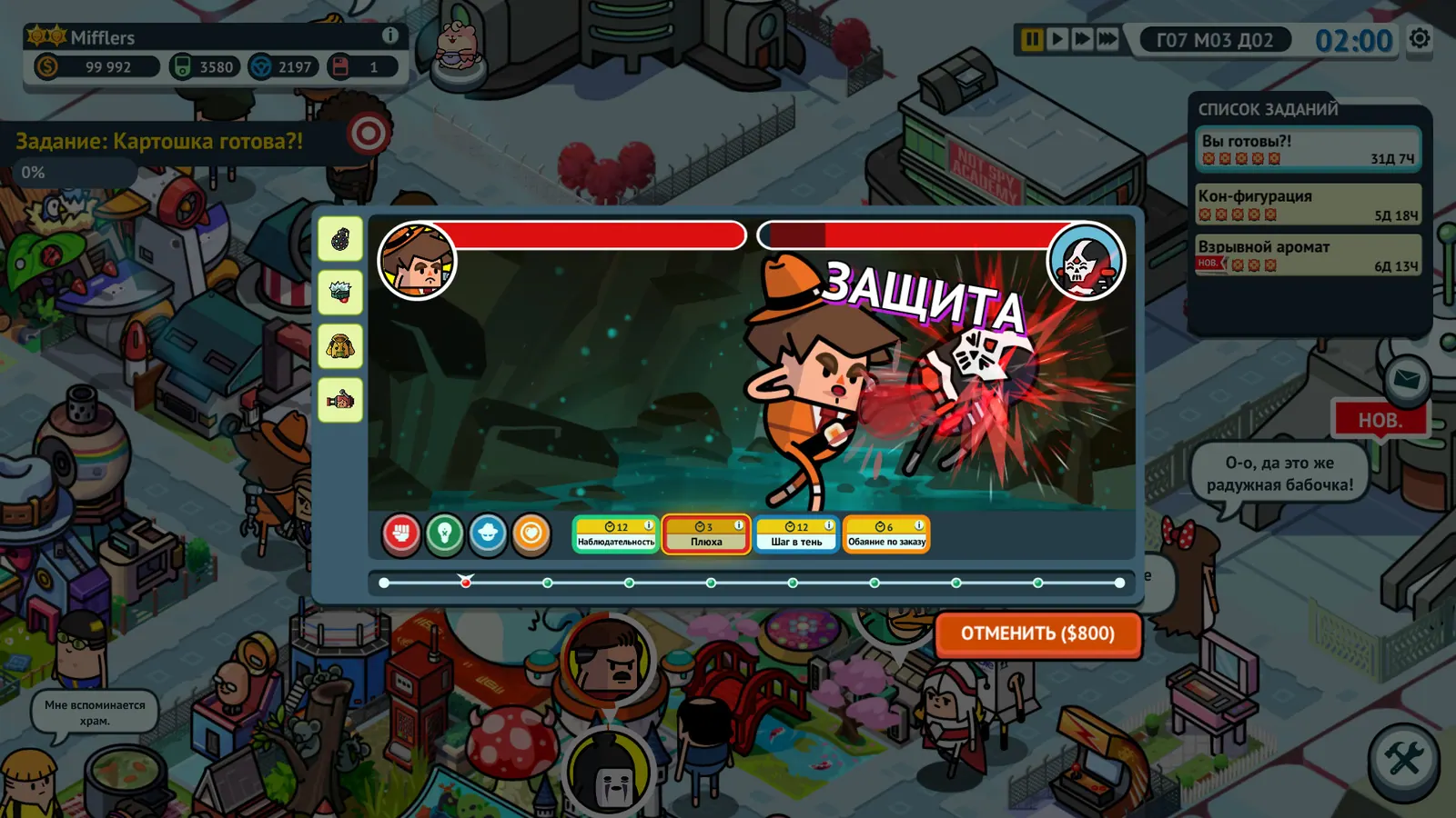 Скриншот 5 игры Holy Potatoes! A Spy Story?!