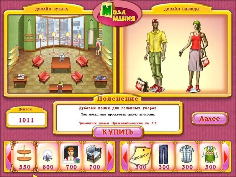 Скриншот 2 игры Dress Up Rush