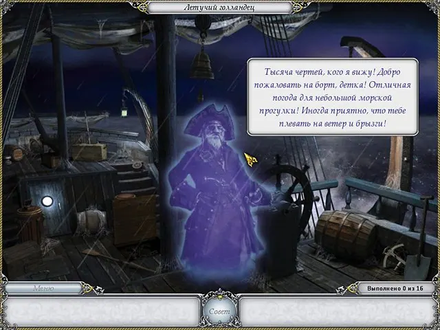 Скриншот 4 игры Treasure Seekers 2: The Enchanted Canvases