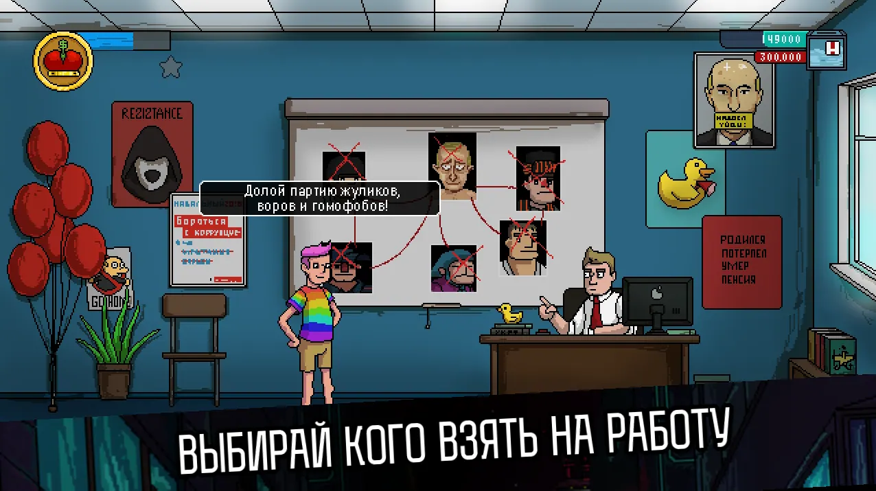 Скриншот 3 игры Navalny 2024: The Rise Of Evil