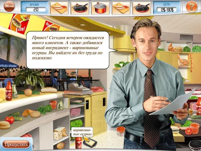 Скриншот 3 игры Гурмания