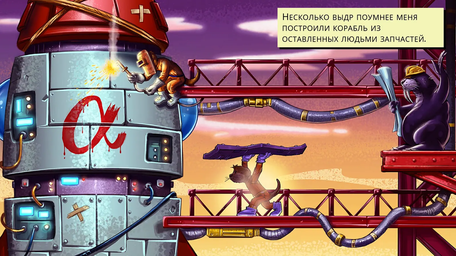 Скриншот 4 игры Space Otter Charlie