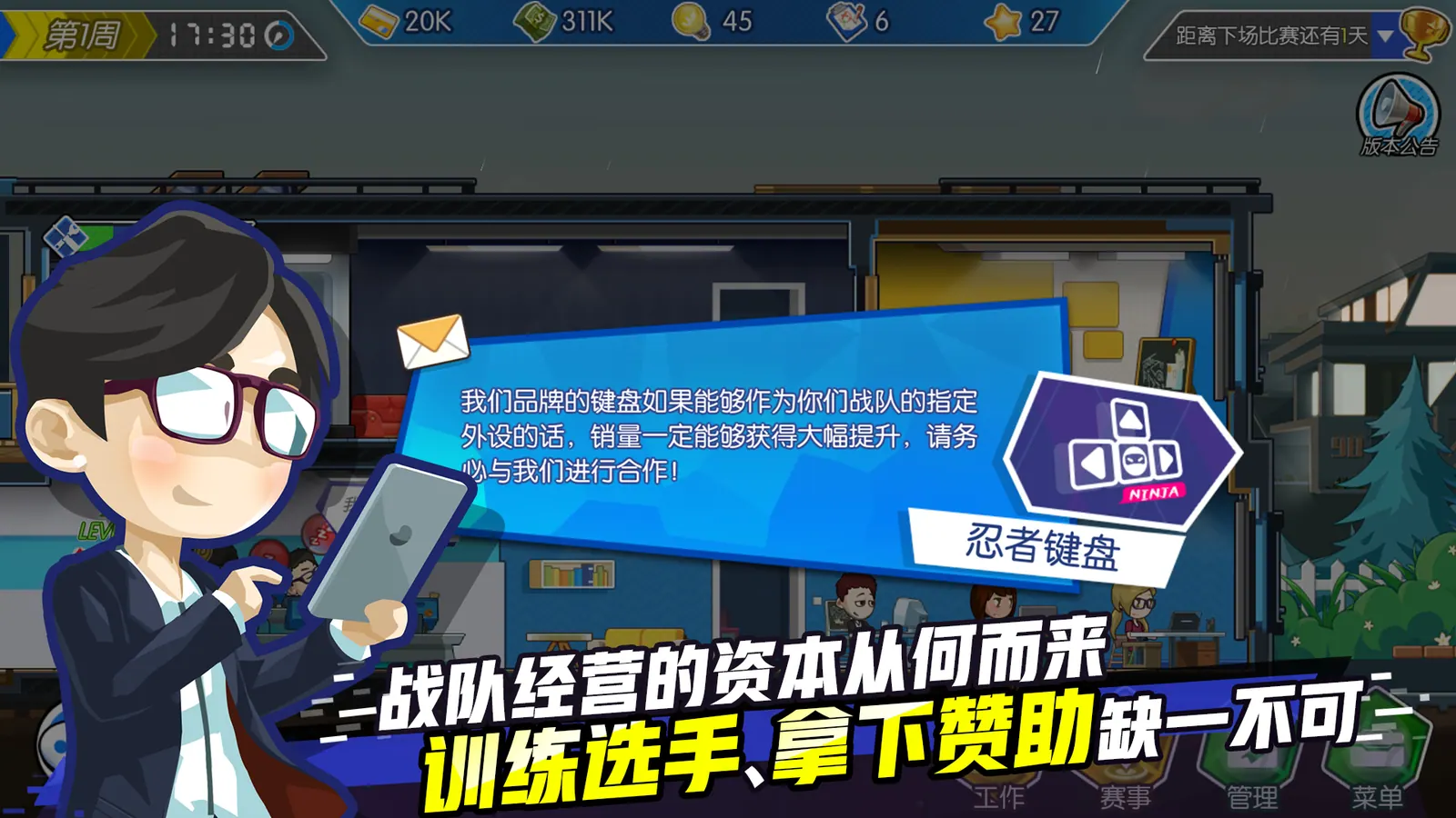 Скриншот 5 игры eSports Legend