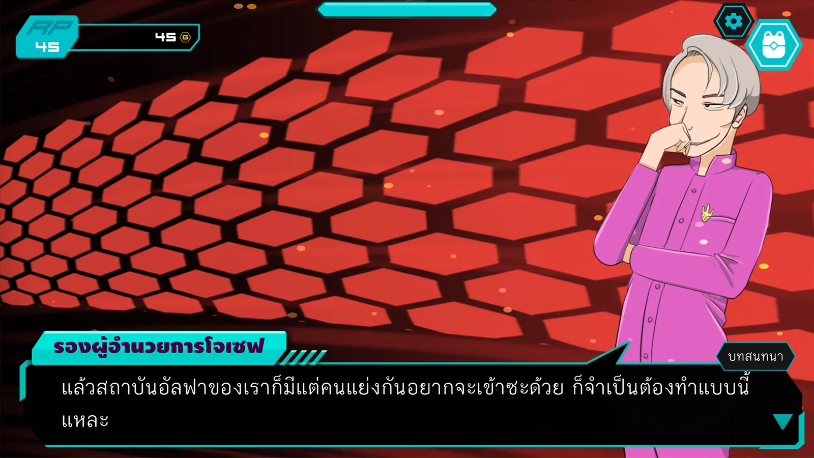 Скриншот 6 игры Corrupt