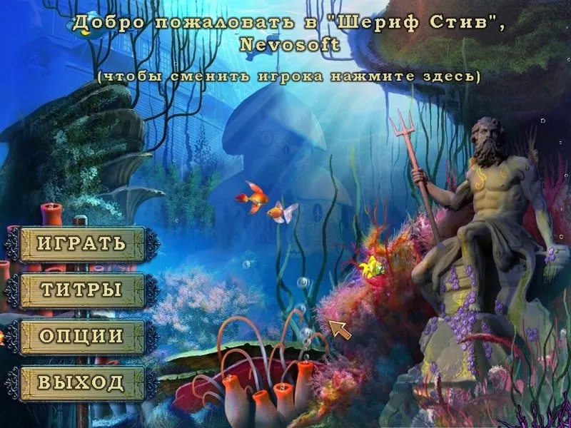 Скриншот 4 игры Шериф Стив