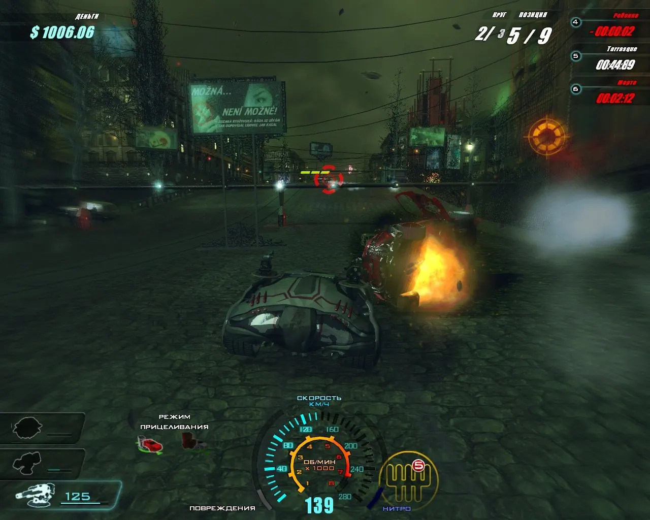 Скриншот 3 игры Death Track: Возрождение