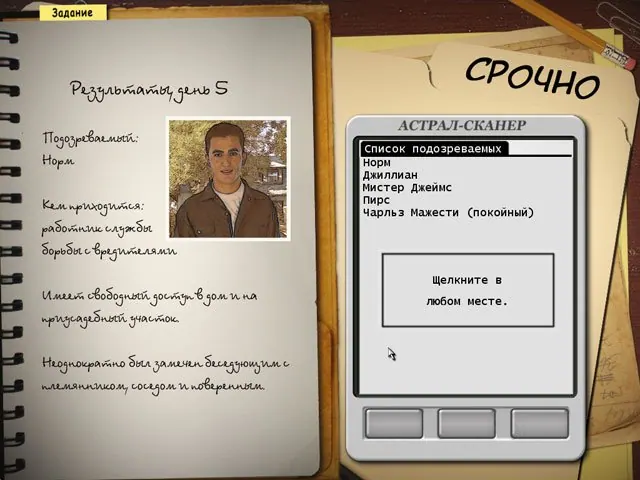 Скриншот 3 игры Охотники за привидениями. Призраки в поместье Мажести