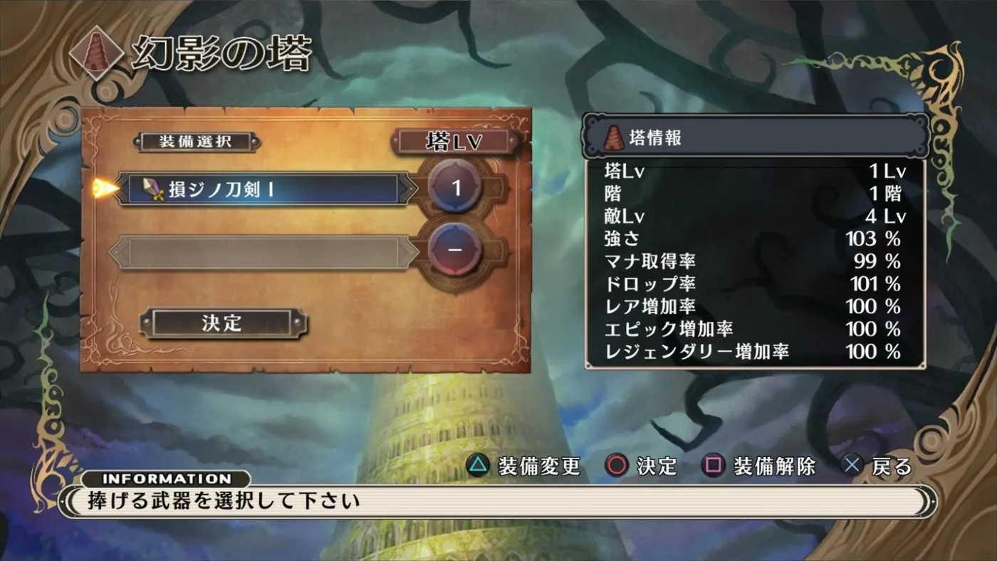 Скриншот 4 игры The Witch and the Hundred Knight Revival
