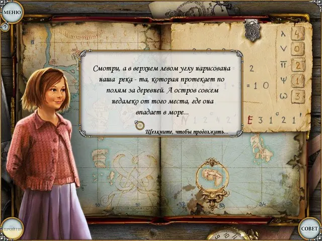 Скриншот 5 игры Легенды. Тайна старинного сундука